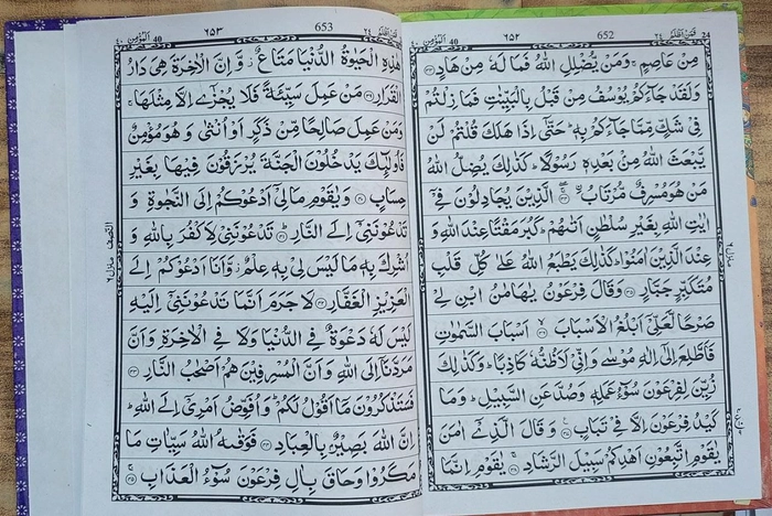 P3 Quran Sada (1/30) -M.Ash