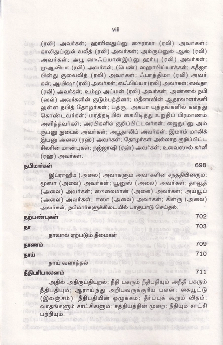 Al Hadis -2 (Uni)
