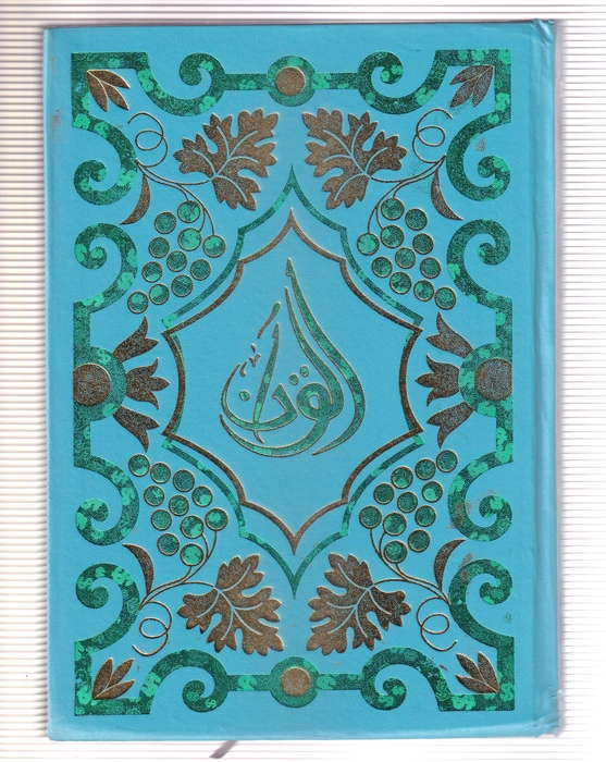 Q3 Quran Art (N/S) PVC Binding (GIP)