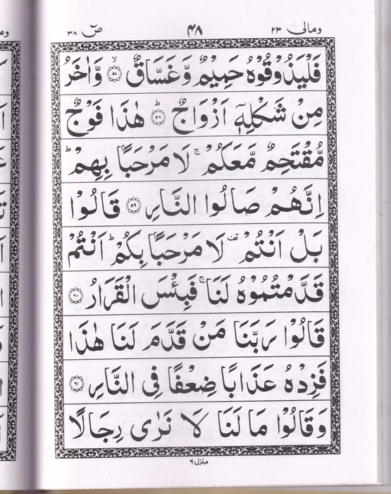 1111 Quran 6vol (Al Balagh)