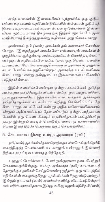 Varalaaru Padaitha Pengal (IFT)