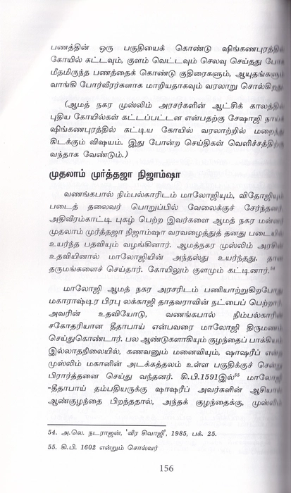 Varalaatrin Velichaththil Aurangazib (IFT)