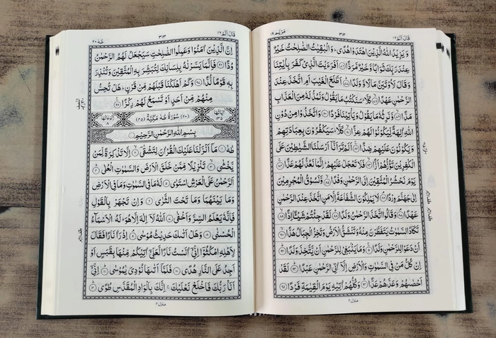 123 Quran Dlx Star (SRD)