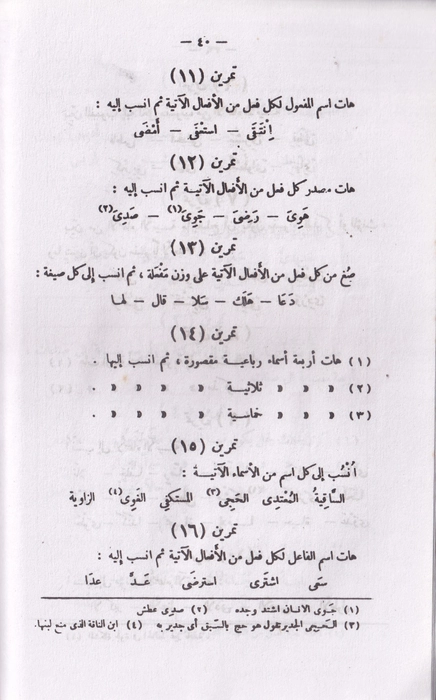 Annagvul Valih -03 (Thana)
