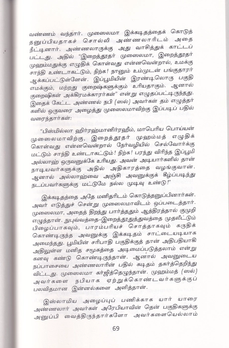 Nabithozhargal Seeriya Varalaru (Ift)