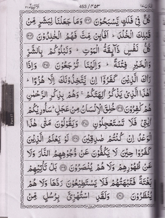 Q3 Quran C ( M.ASh )