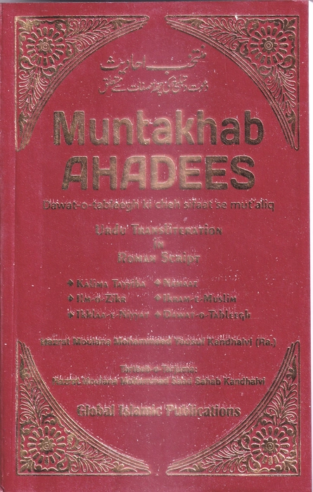 Muntakhab Ahadith (Urdu Roman) PB (GIP)