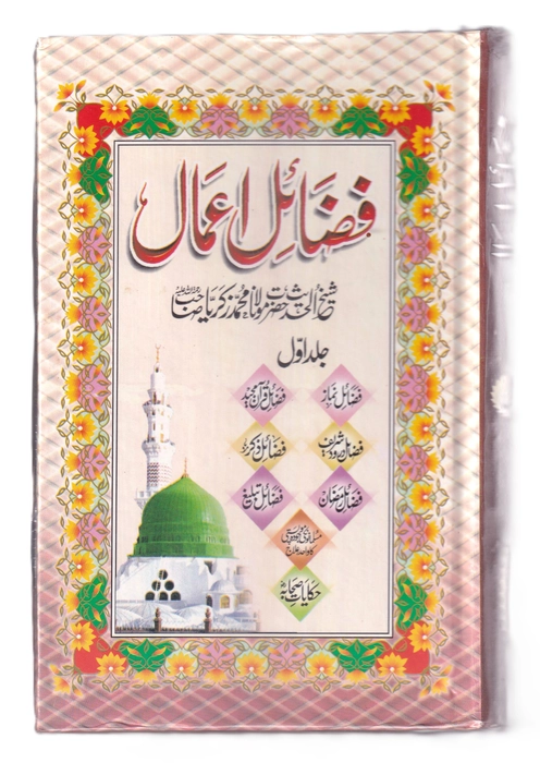Fazali Amal U Art (YBD)