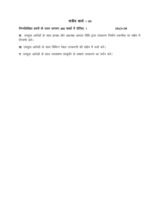 BANC - 103 HM Handwritten Assignment Hardcopy