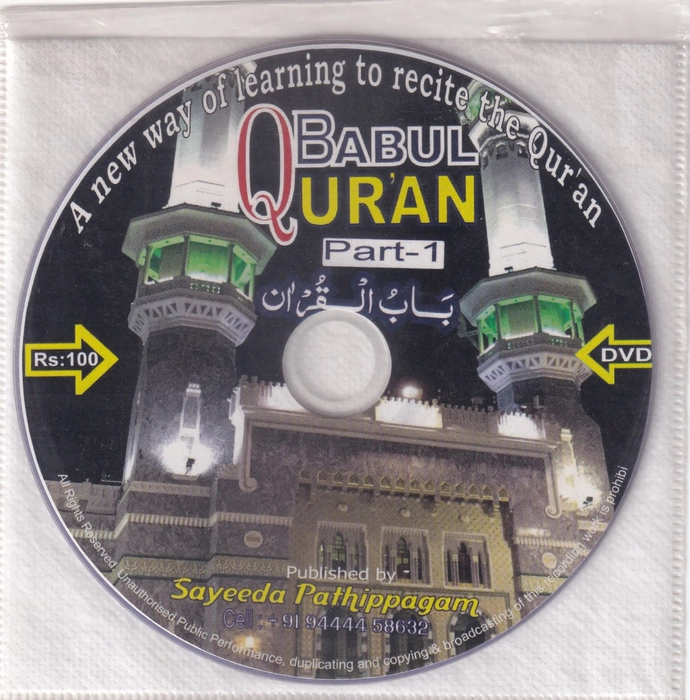 Babul Quran[Eng]-1 CD