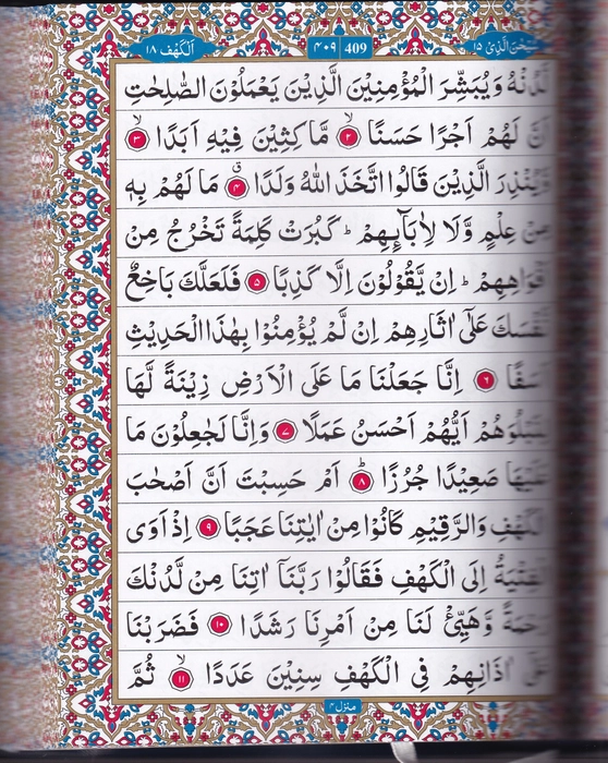 Q87 Quran Gold (YBD)