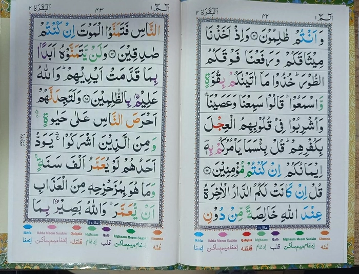 1111 Quran Ccr HB 1/30 (GIP)