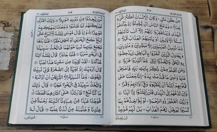 Q3 Quran Dlx (Huda)