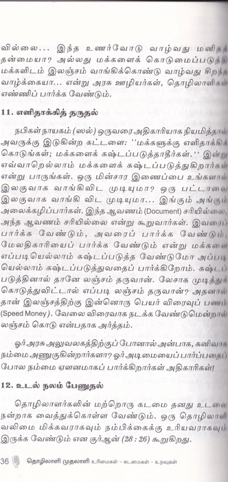 Tholilali Muthalali