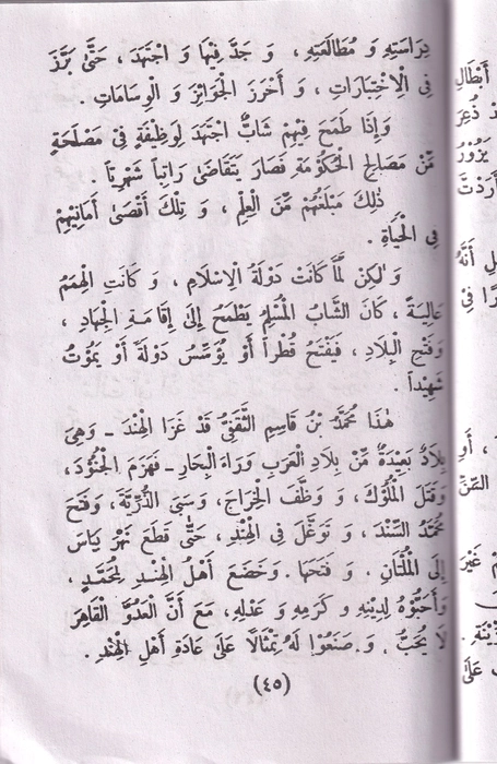 Al Kira Athul Raasheda-2 (Faisal)