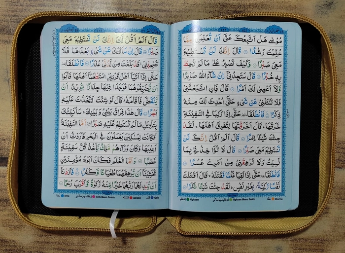 119 Quran Ccr G/P