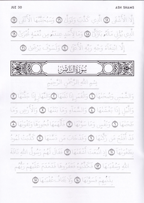 Trace Quran (Amma Juzu)