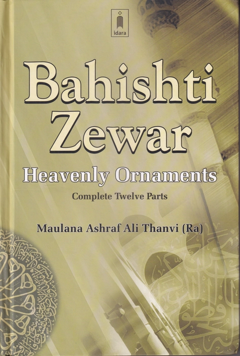 Bahishti Zawaer (E) Idara