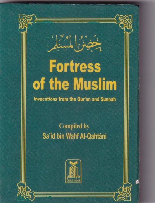 Fortress Of Muslim (DS)