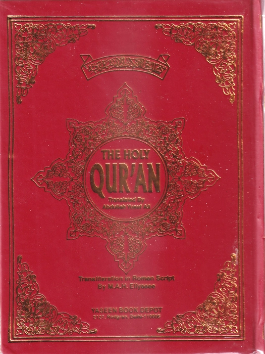 Holy Quran (A/E/R) A.Y.Ali Art (YBD)