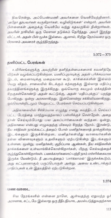 Neerukul Mooligiya Puththagam (Seermai)