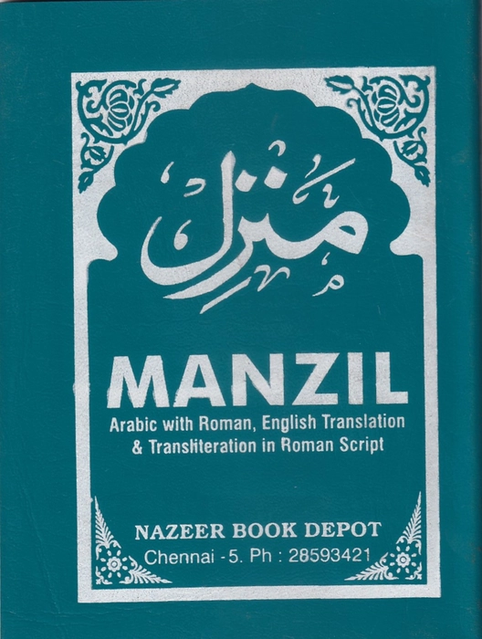 Manzil (Plastic)