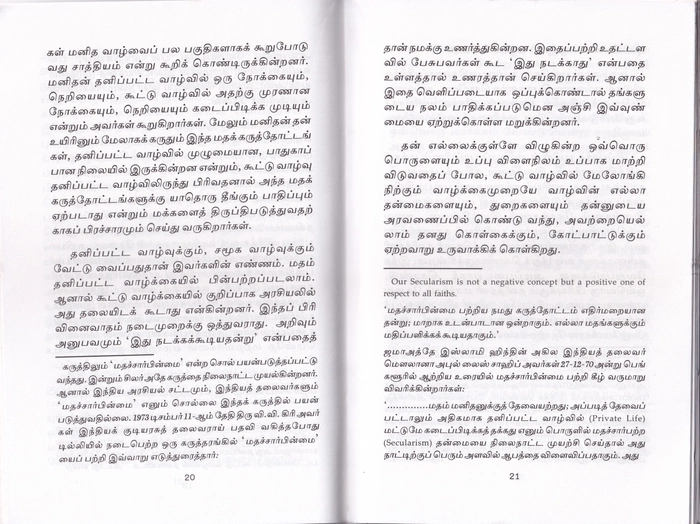 Saththiya Pathaiyil latchiya Payanam (Ift)