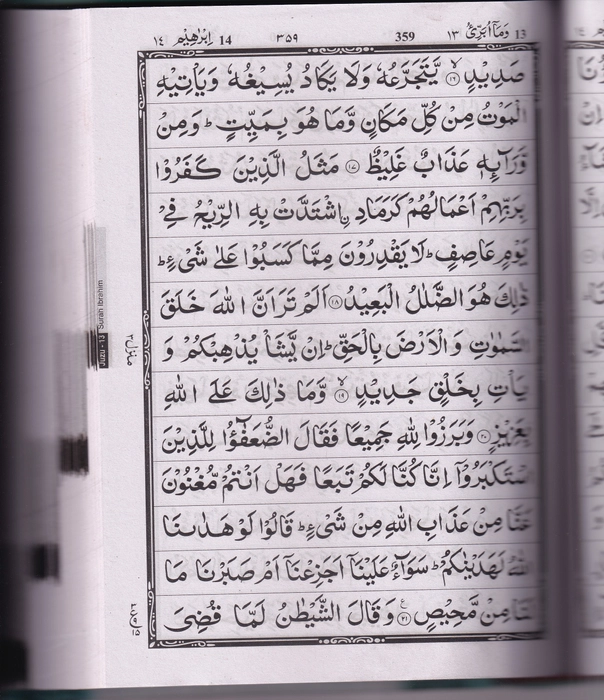 Q3 Quran c - Pastr (Atq)