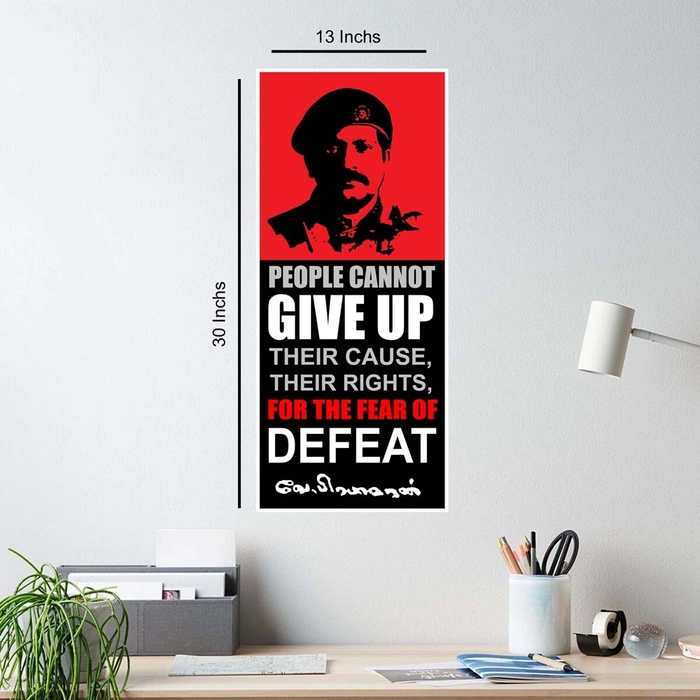 People Cannot Defeat | Poster