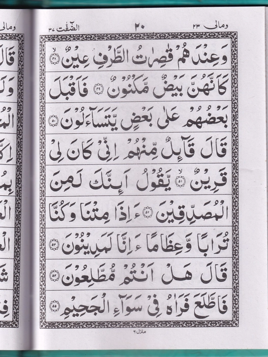 5 Juzu 9 Lines (Farid)