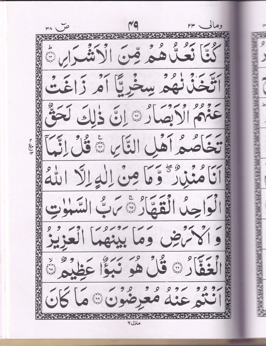 1111 Quran 6vol (Al Balagh)