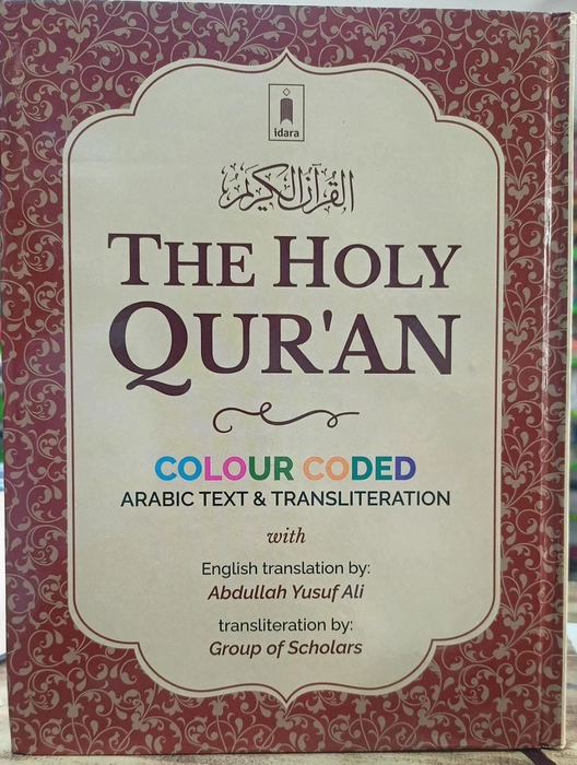 Holy Quran (A/E/R) Ccr A.Y.Ali (Idara)