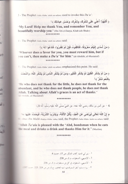 Bouquet of the Noble Hadith