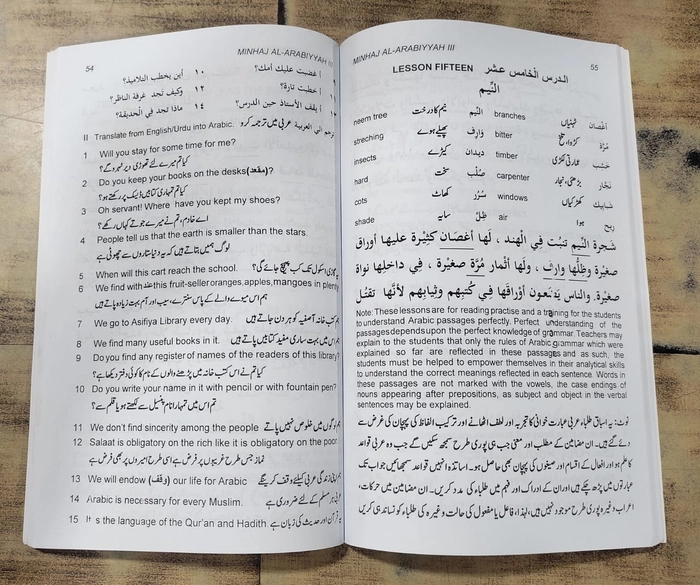 Afzal-Ul-Ulama Syllabus 1St Year Set