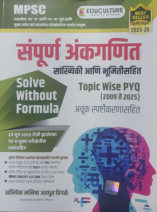 Sampurn Ankganit - Sankhyiki aani Bhumitisah, Topic wise PYQ (2009-2025)~ Abhishek Thigale, Educulture