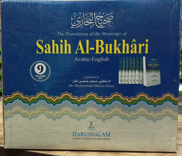 Saheehul Buhari 1-9Vol  (Ds)