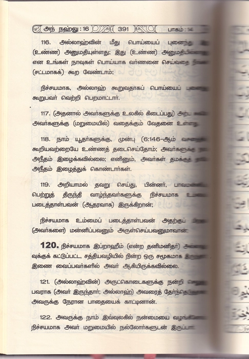 Tharjama O.M Abdul Kadir