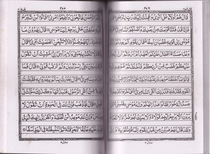 118 Quran Awwal -FARID