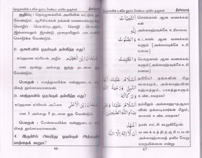 Deeniyath Lalpet-1