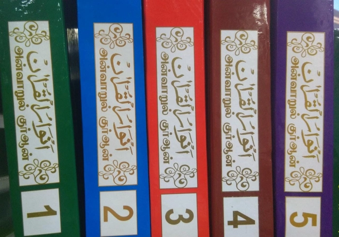 Anwarul Quran - 1-5 Set