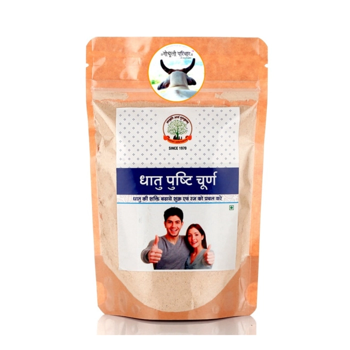 Dhatupushti Churna / धातु पुष्टि चूर्ण – 100 gm