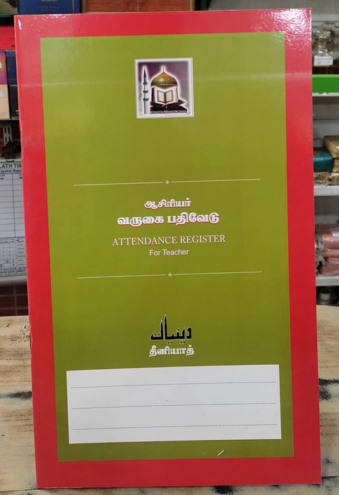 Attendance Teacher's (Suffa)