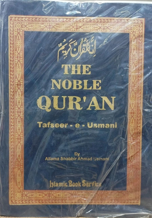 The Noble Quran Thafseer Usmani (3vol) (IBS)