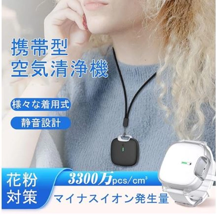 AIR PURIFIER BRACELET AND PENDANT, USB-C CHARGING