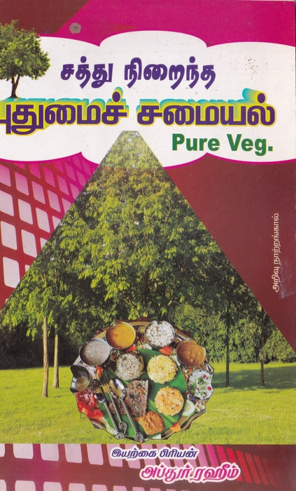 Sathu Niraintha Puthumai Samayal (Arivu)