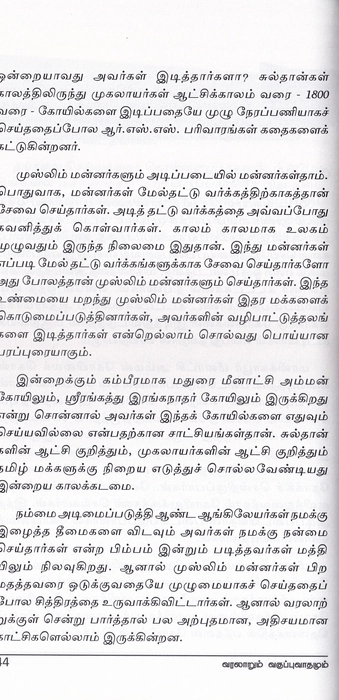 Varalaarum Vagupuvatham