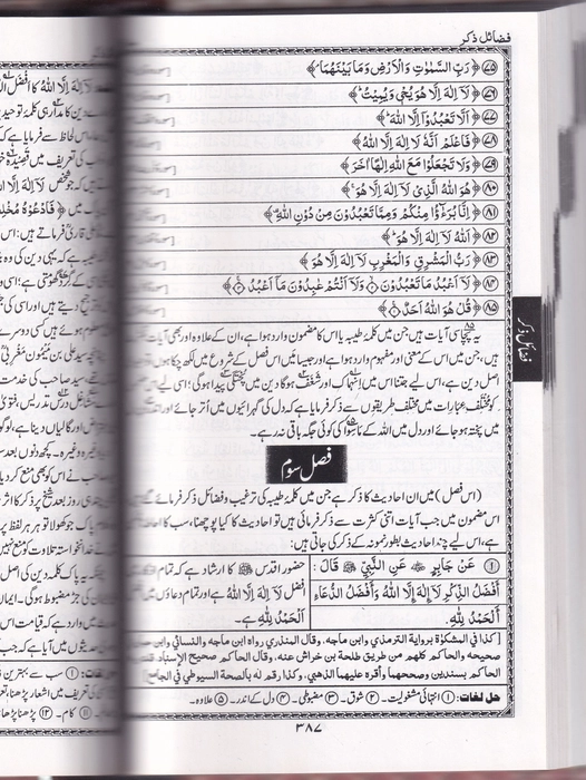 Fazali Amal U Art (YBD)