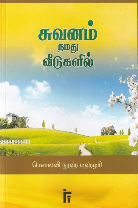 Suvanam Namadu Veedugalin (Ift)