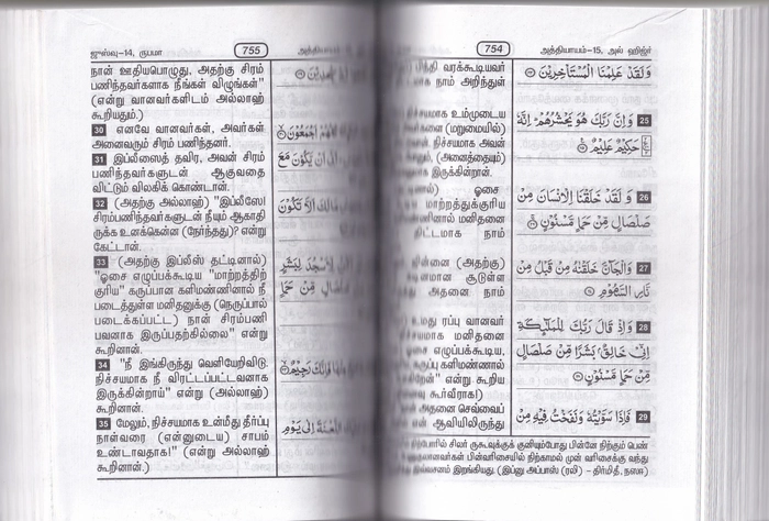 Tharjama Kareem Small (Bp)