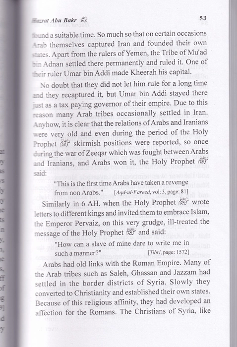 Hazrat Abubakr Sidique (Idara)